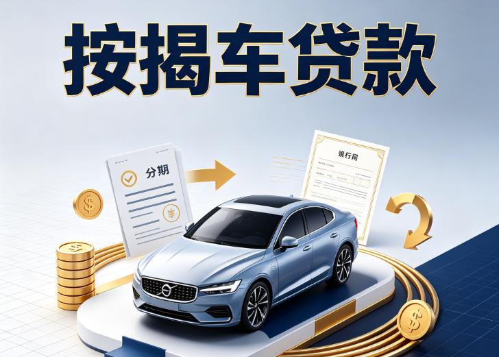 东莞石龙汽车抵押贷款|东莞石龙汽车典当|东莞石龙不押车贷款
