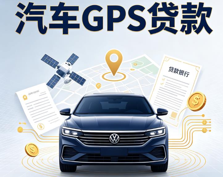 东莞石龙汽车抵押贷款|东莞石龙车辆抵押贷款|东莞石龙办理汽车贷款